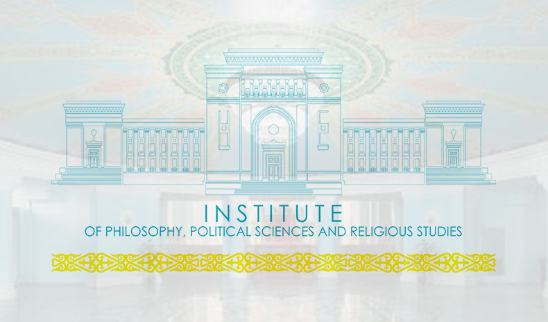 24 сентября 2014 года в 10.00 состоится заседание Методологического семинара Института философии, политологии и религиоведения КН МОН РК.