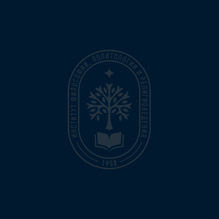 Жандосова Ш.М. Цифрлық дәуірдегі діни қауіпсіздік: саяси-құқықтық және мәдени аспектілер