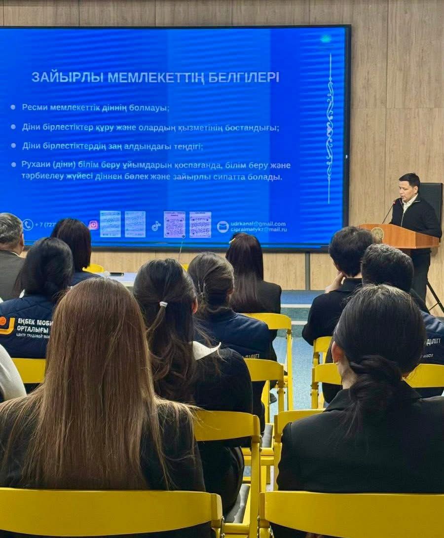 Информационно-разъяснительная работа в сфере религии