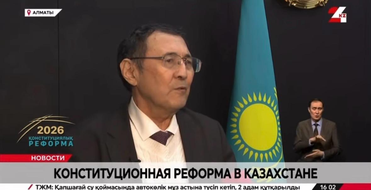 «Қазақстанның жаңа Конституциясы - қазақстандық қоғамның жаңа мән-мағынасы мен құндылықтарын қалыптастыру» сарапшылық талқылау