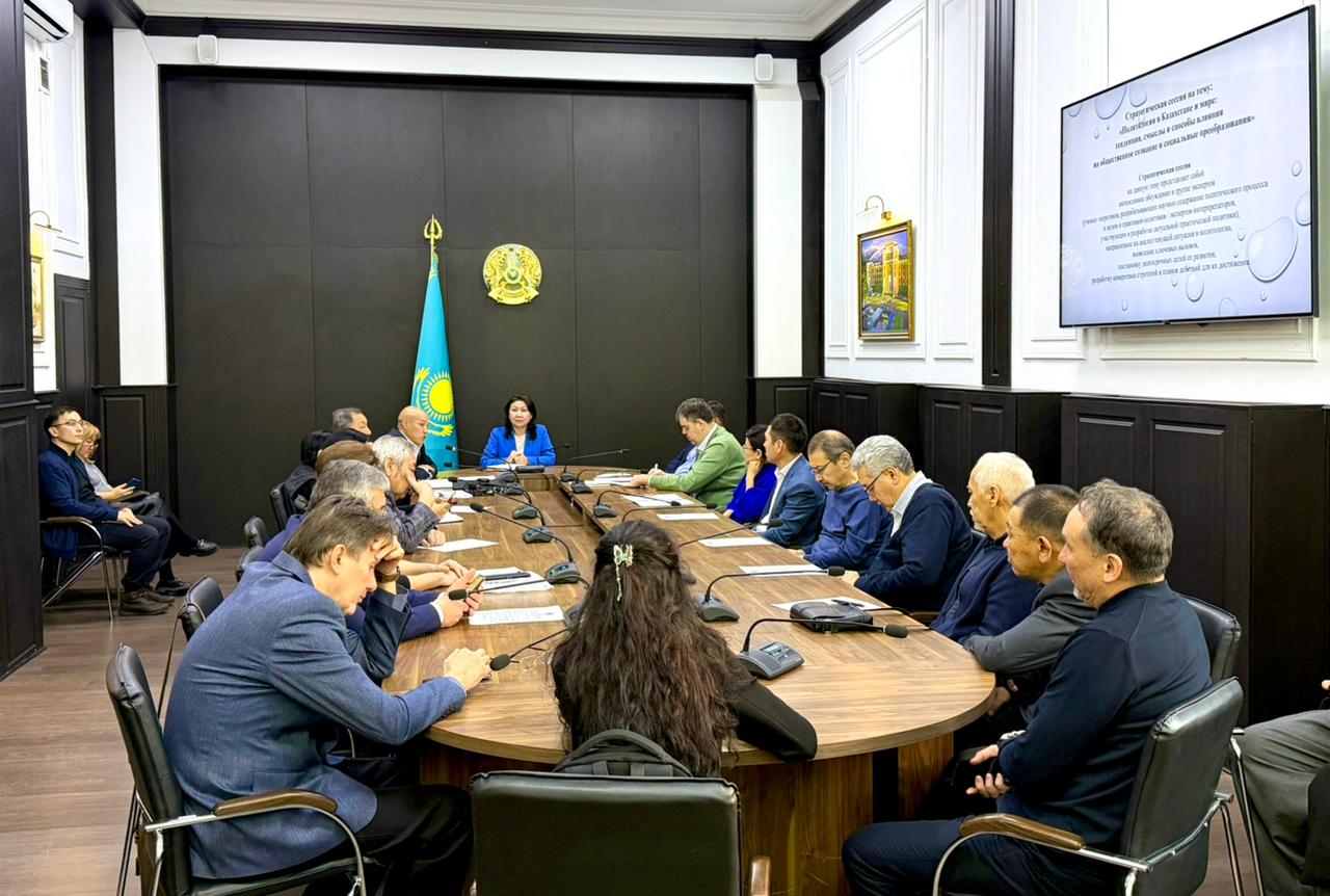 Саяси ғылымды дамыту мәселелері бойынша ФСДИ Стратегиялық сессиясы