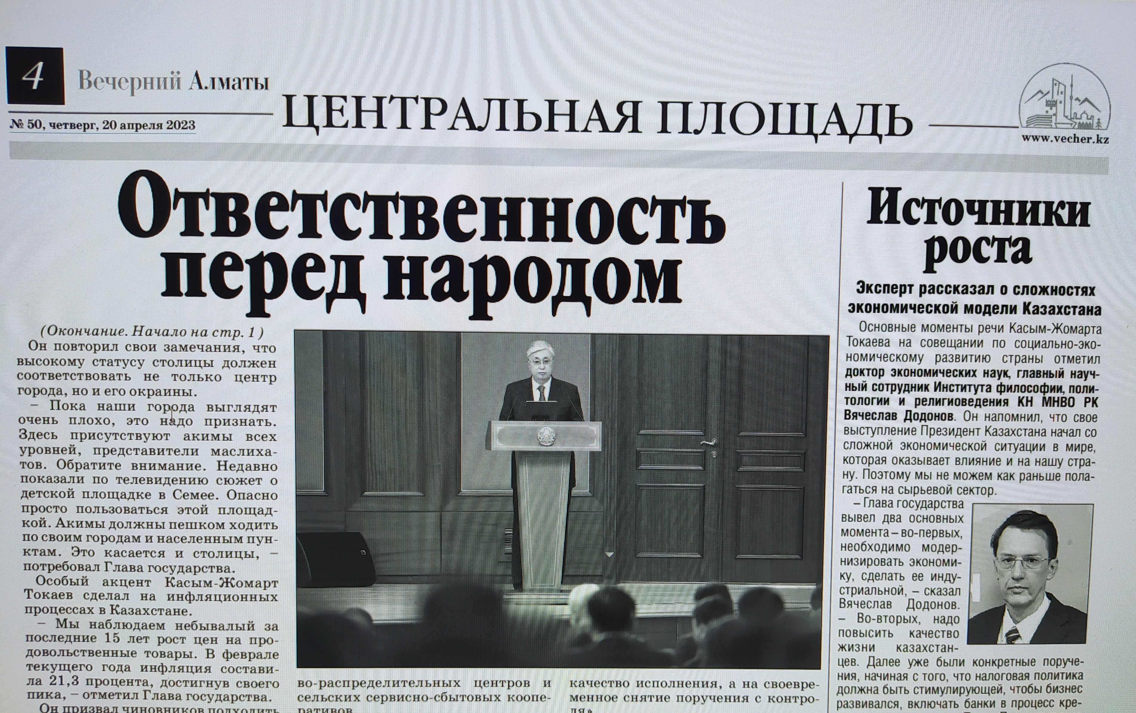 Источники роста