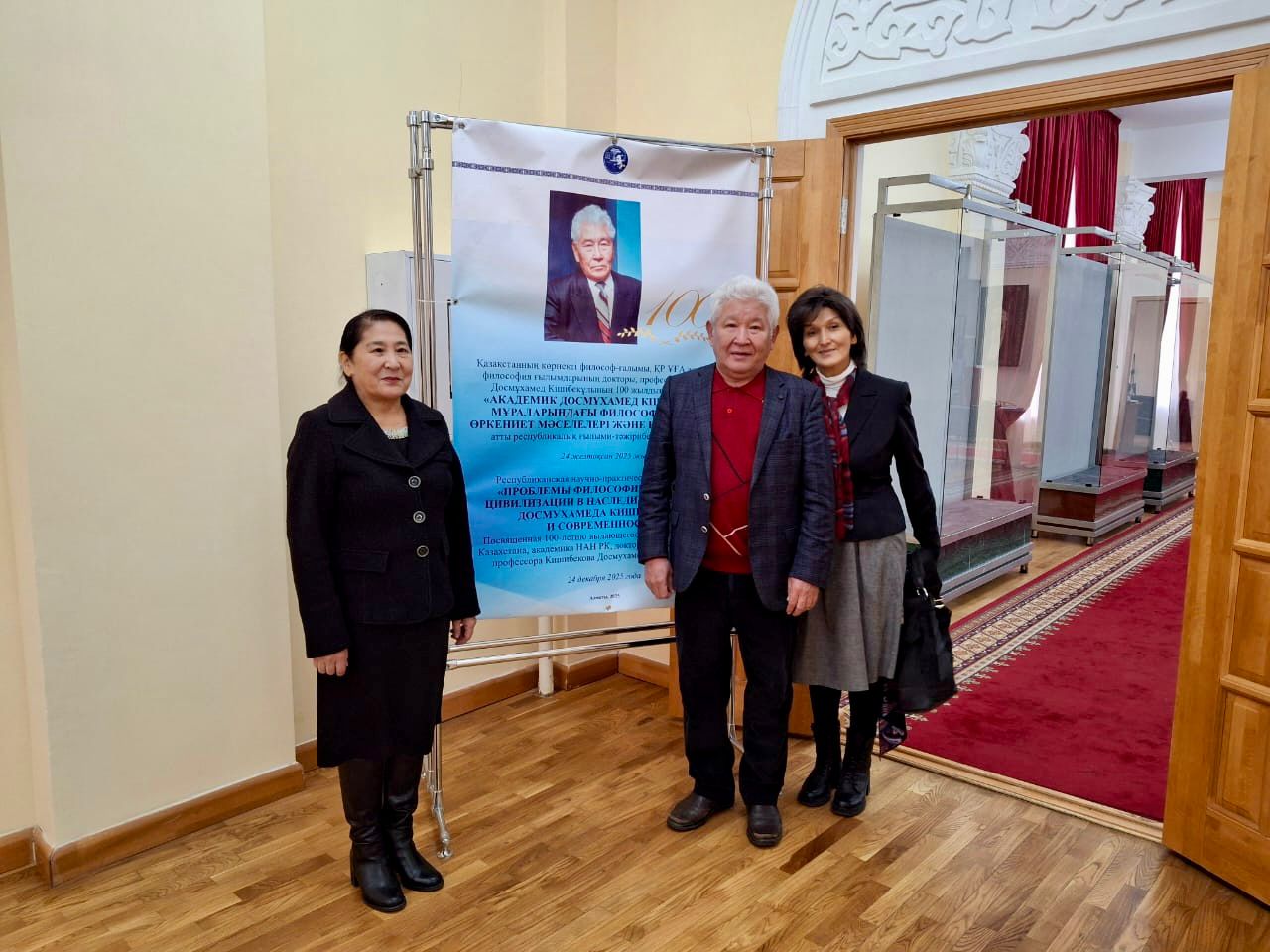 Академик Д.Кішібековтің философиялық және тарихи мұрасы