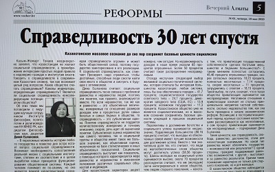 Справедливость 30 лет спустя Казахстанское массовое сознание до сих пор сохраняет базовые ценности социализма