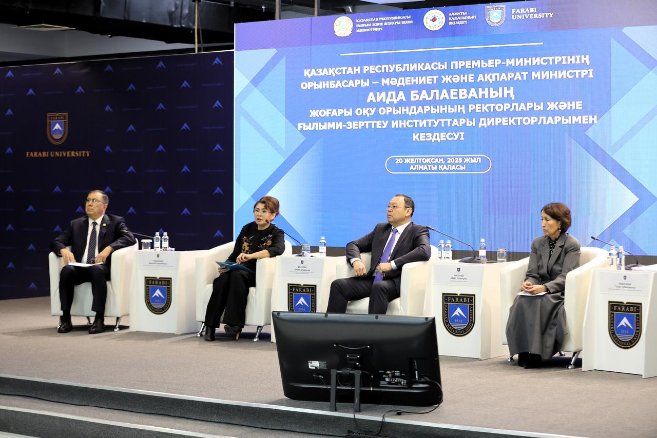 ЖОО мен ҒЗИ басшыларының кеңейтілген жиыны 