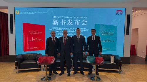 Presentation in Beijing of the collective monograph  "Fair Kazakhstan and the Chinese Dream: an analysis of opportunities  prospects for a modern development strategy"