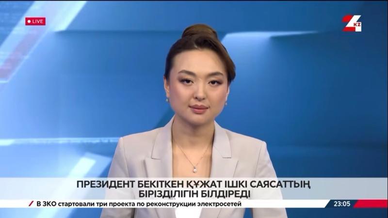 Президент бекіткен құжат ішкі саясаттың бірізділігін білдіреді