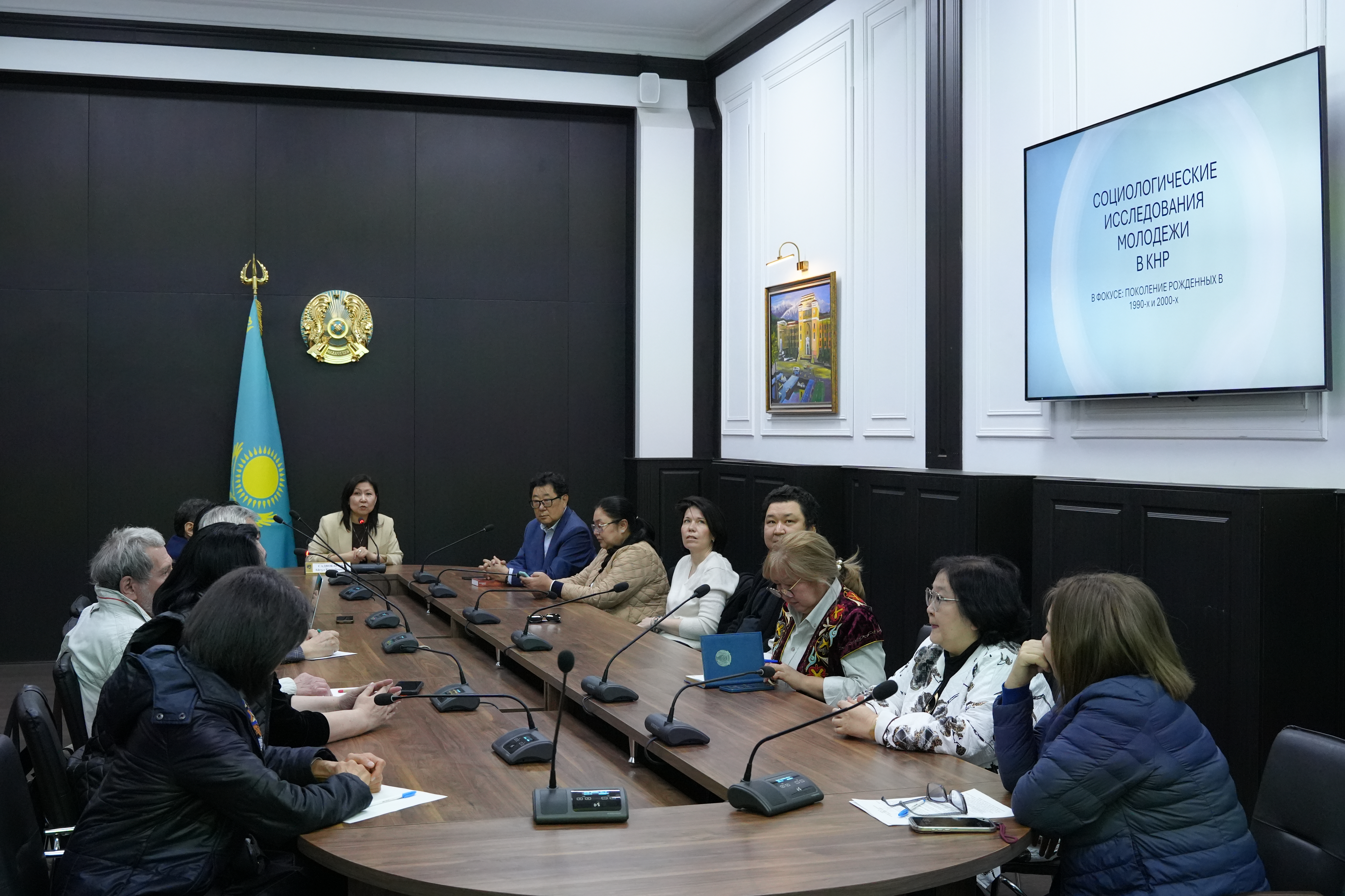 Экспертная встреча