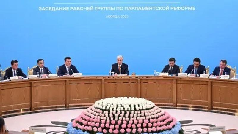 Президент Қасым-Жомарт Тоқаев Парламент реформасы жөніндегі жұмыс тобының алғашқы отырысында сөз сөйледі.