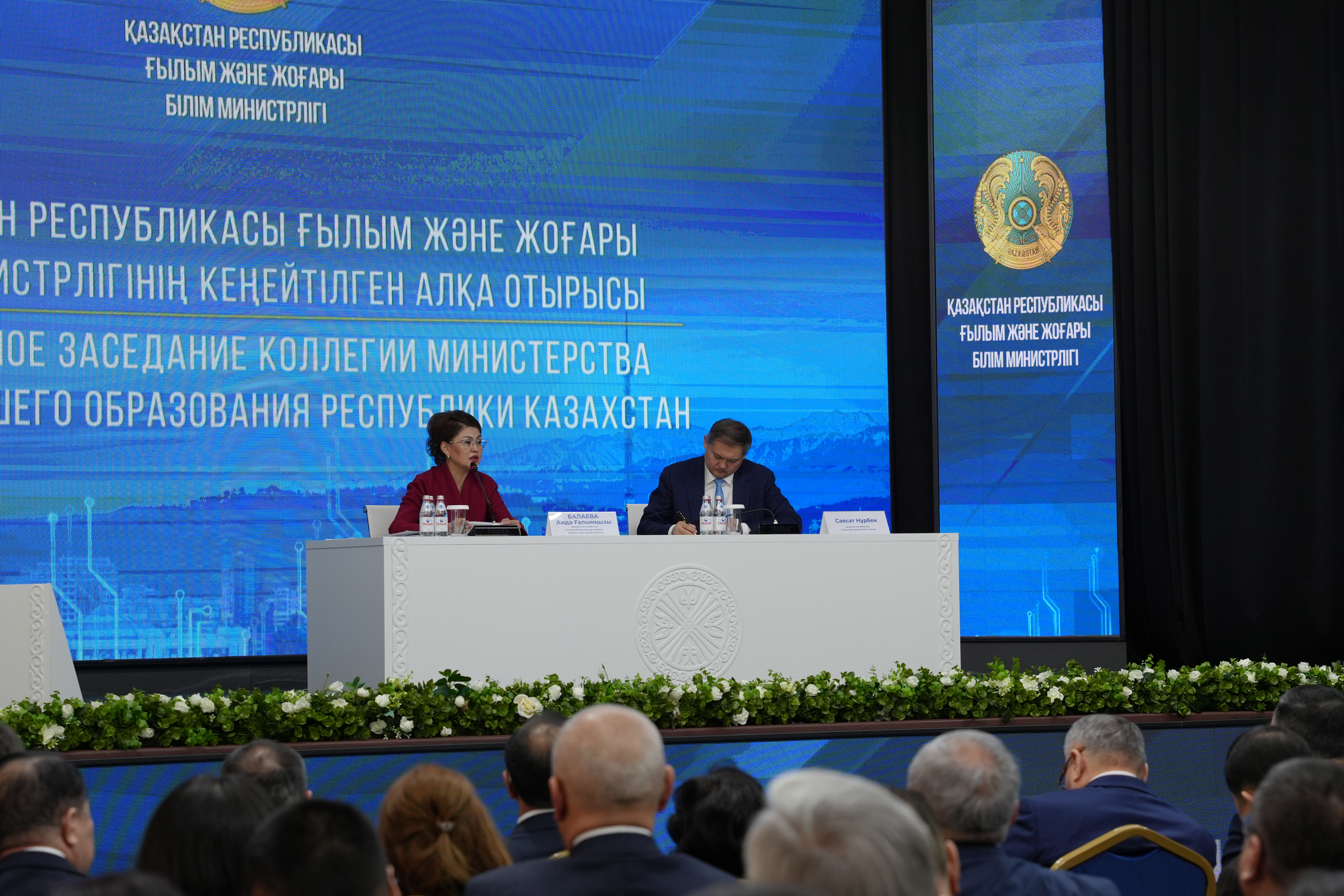 Extended Meeting of the Board of the Ministry of Science and Higher Education