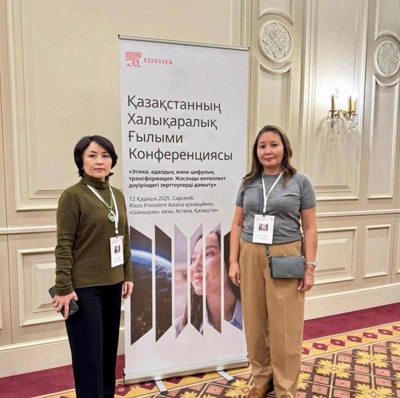 International Conference Elsevier Kazakhstan