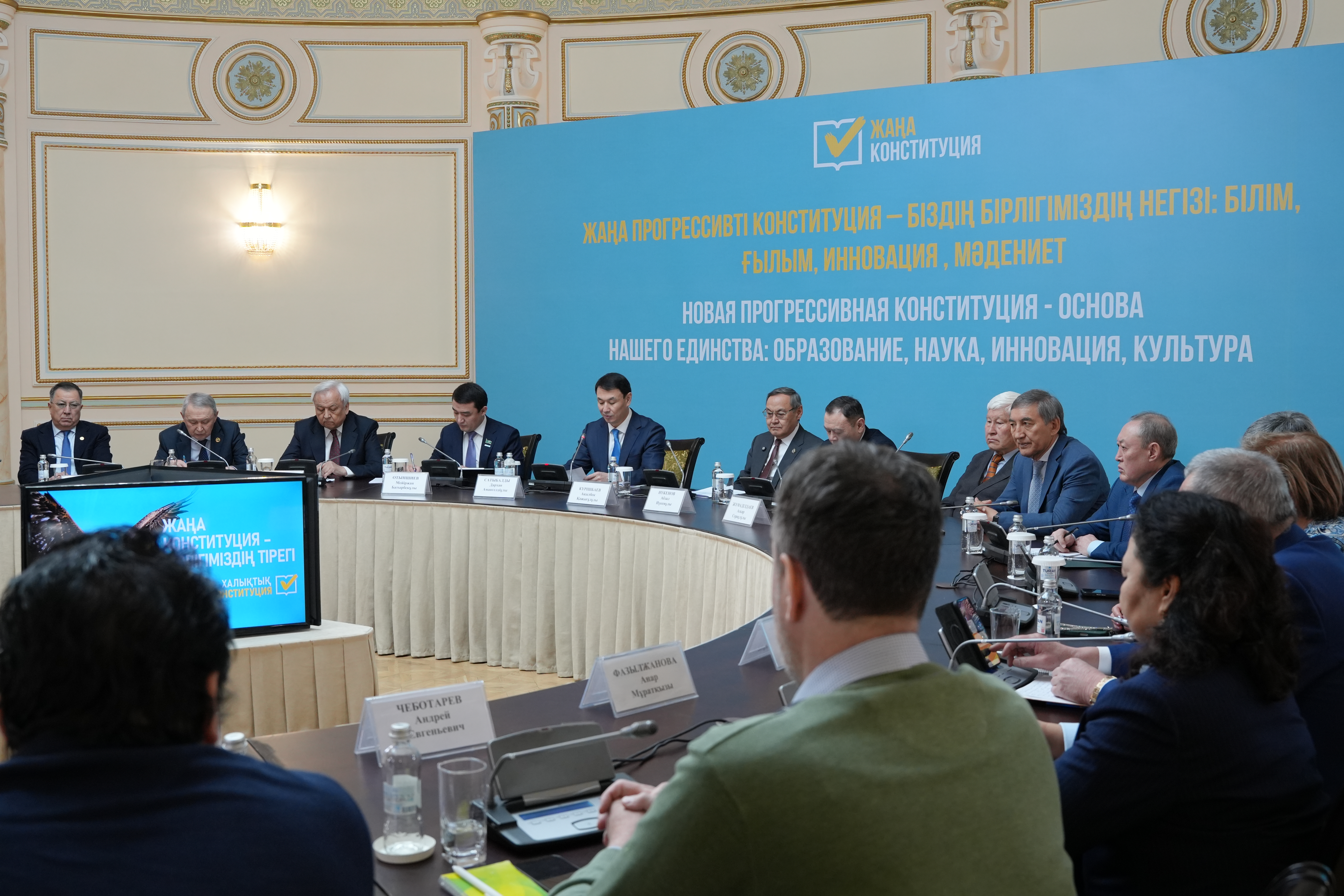 В Алматы с участием акима города Дархана Сатыбалды состоялся круглый стол на тему «Новая прогрессивная Конституция – основа нашего единства: образование, наука, инновации, культура». 