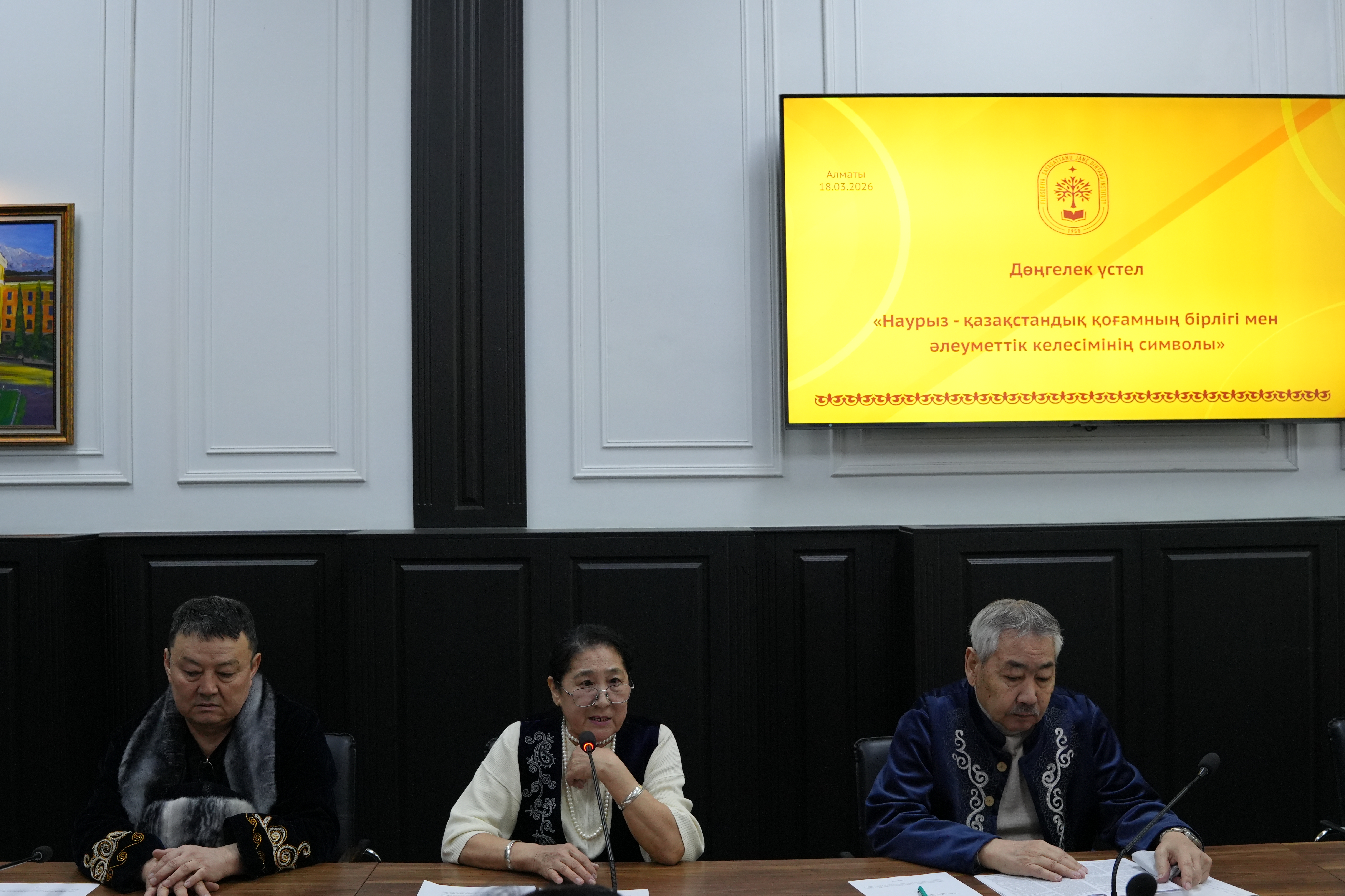 Круглый стол «Наурыз как зеркало национальной идентичности: от древних корней к современному самосознанию»