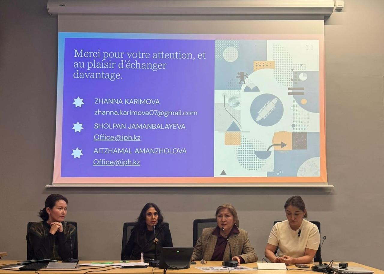 Философия институты Париждегі халықаралық ғылыми конференцияда