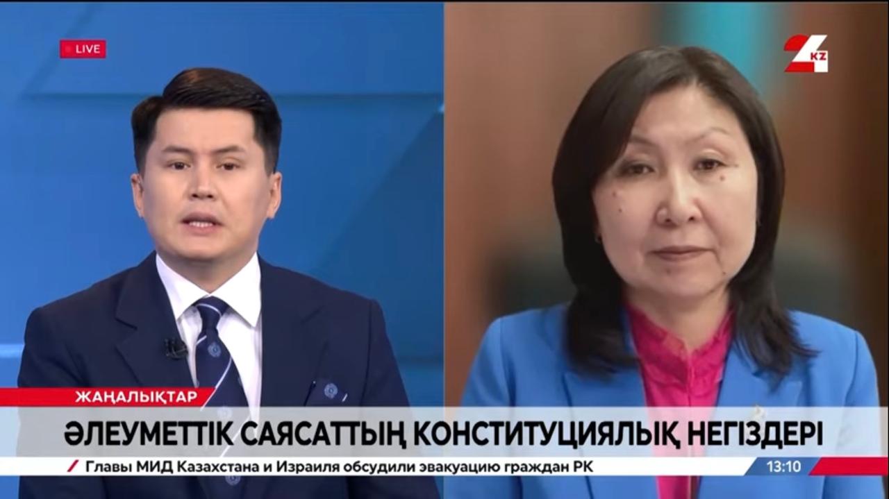 Әлеуметтік саясаттың Конституциялық негіздері