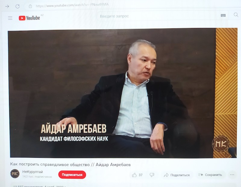 Как построить справедливое общество // Айдар Амребаев