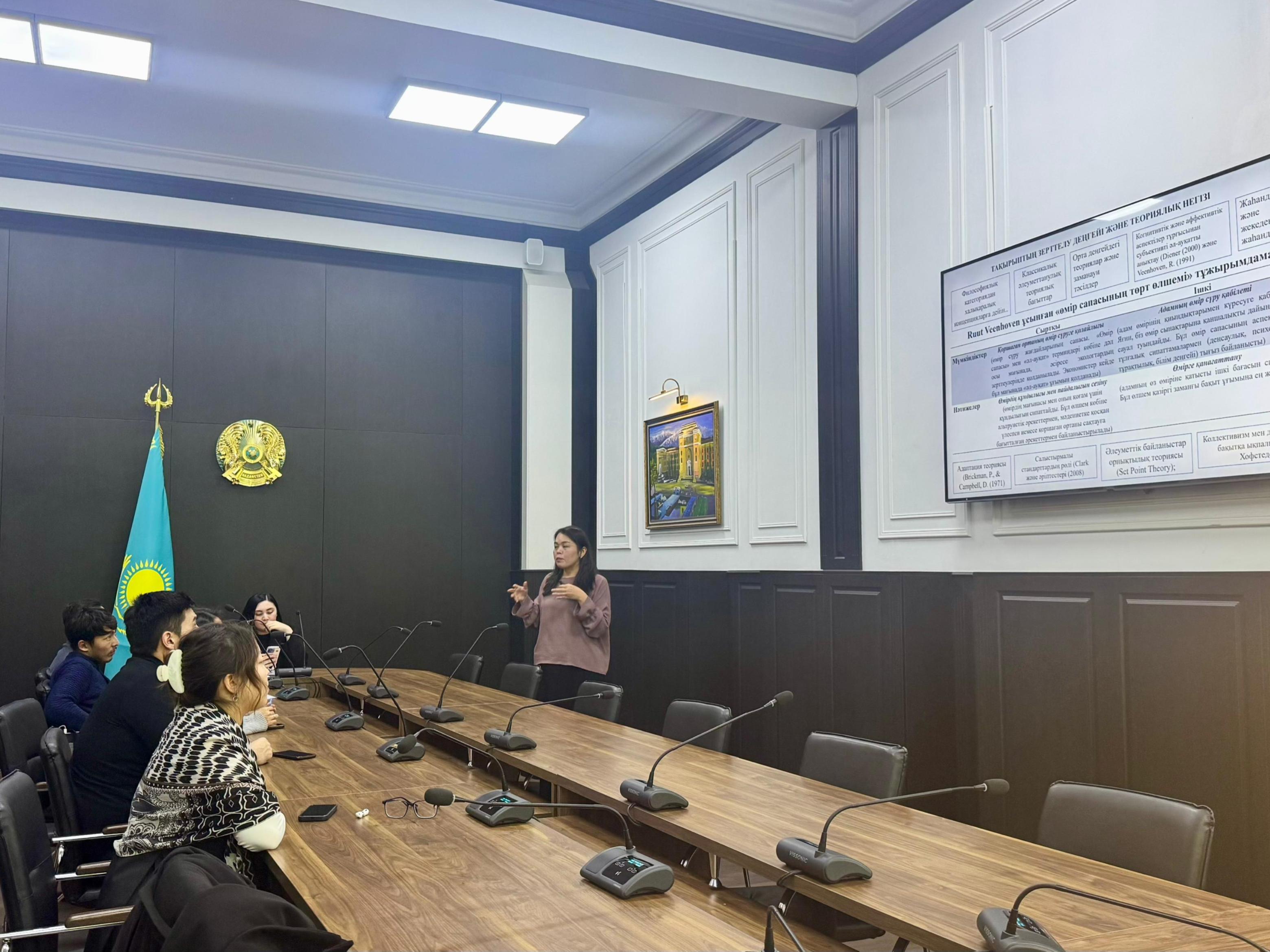 Қазақстан халқының бақытына әсер ететін факторларды аймақтар бойынша  салыстырмалы зерттеу жобасы аясында ғылыми семинар