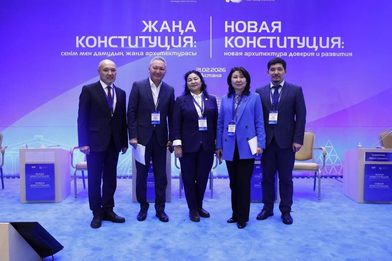 Бүгін Астана қаласында «Жаңа Конституция: сенім мен дамудың жаңа архитектурасы» атты сарапшылық алаң өтуде.