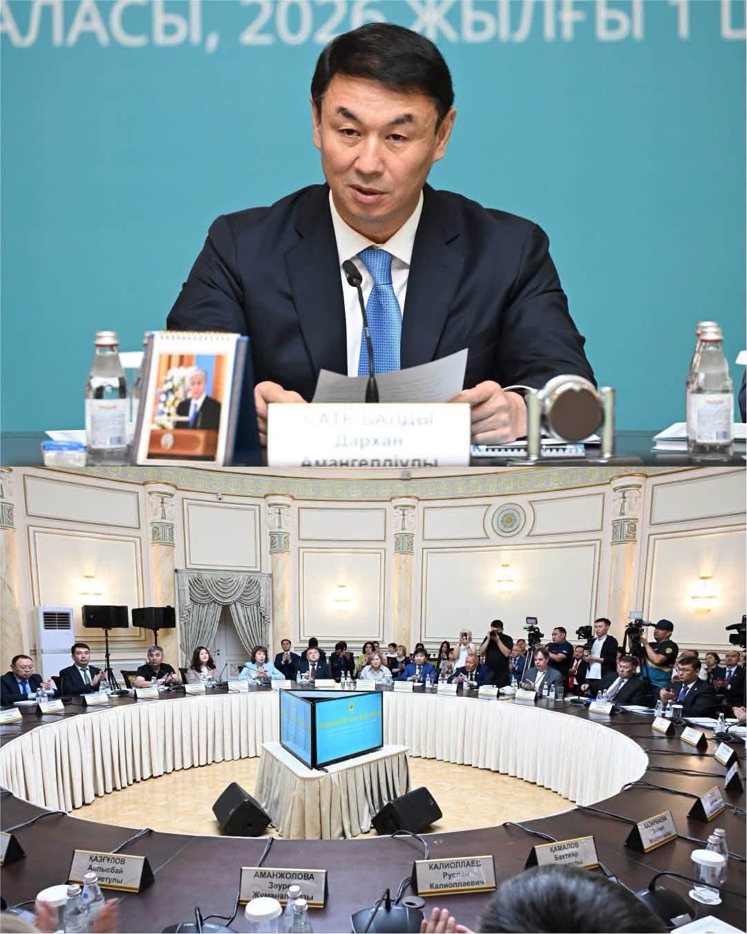 On July 1, 2026, a roundtable discussion entitled “The New Constitution – A New Impetus” was held in Almaty with the participation of the city’s Akim, Darkhan Satybaldy, to mark the entry into force of the new Constitution of the Republic of Kazakhstan.