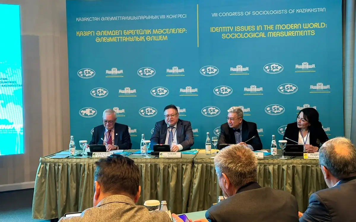 The VIII Congress of Sociologists of Kazakhstan and Turkic-speaking countries was held in Almaty