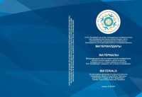 Н.Ә. Назарбаев ұсынған этносаралық толеранттылық  пен қоғамдық келісімнің қазақстандық үлгісі:  жетістіктер мен жасампаздықтың 20 жылы